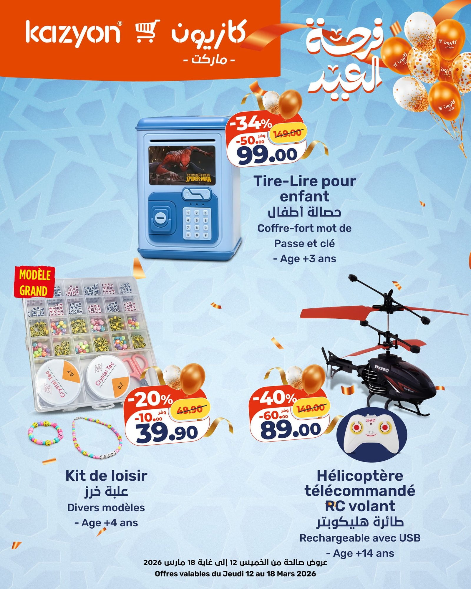 Catalogue Kazyon du 12 au 18 Mars 2026